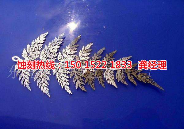 石基<a href='http://m.gzxdmm.com/' target='_blank'><u>蝕刻加工</u></a>聯(lián)系電話