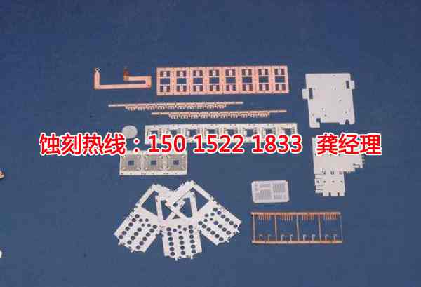 連州腐蝕加工廠哪家好