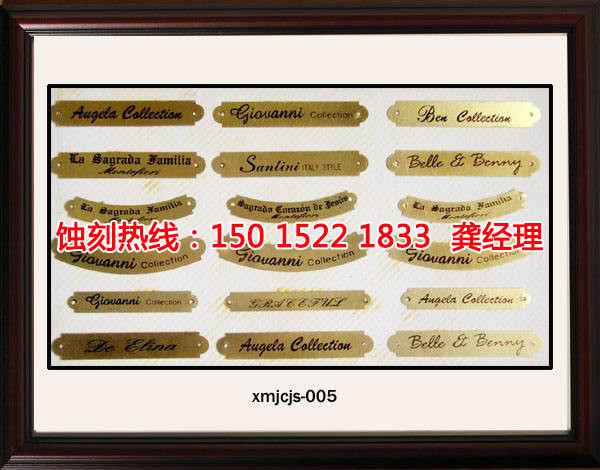 浙江銘牌蝕刻加工廠