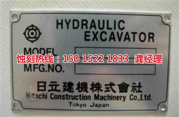 石浦銘牌蝕刻加工廠