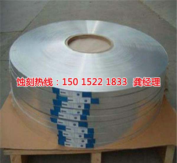 紹興音響網(wǎng)<a href='http://m.gzxdmm.com/' target='_blank'><u>蝕刻</u></a>聯(lián)系電話