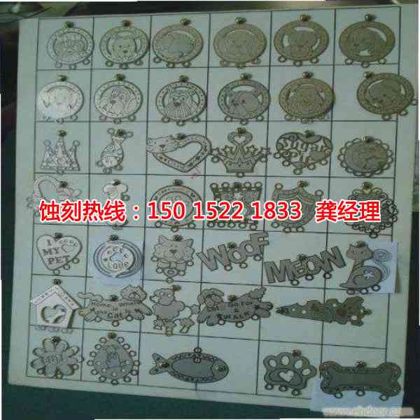 陽江哪里有<a href='http://m.gzxdmm.com/' target='_blank'><u>蝕刻加工</u></a>廠