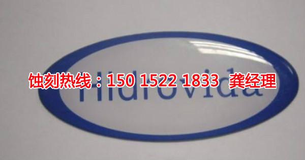 龍溪Logo<a href='http://m.gzxdmm.com/' target='_blank'><u>蝕刻加工</u></a>廠