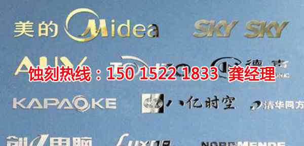 黃江鋁板蝕刻廠家電話