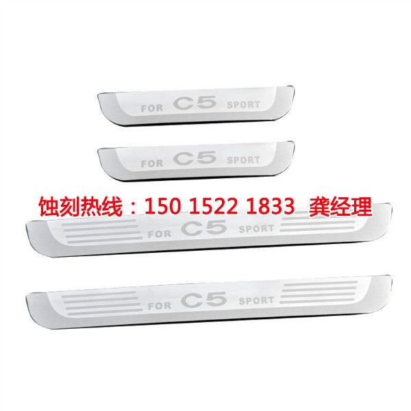 珠海哪里可以做不銹鋼<a href='http://m.gzxdmm.com/' target='_blank'><u>蝕刻加工</u></a>