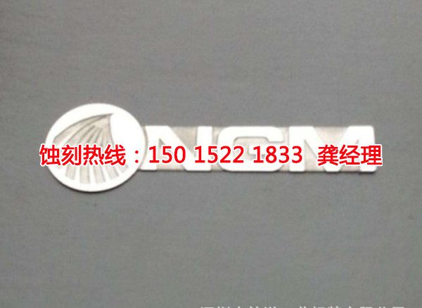 嵊州喇叭網(wǎng)蝕刻聯(lián)系電話