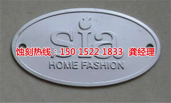 惠東Logo蝕刻加工廠