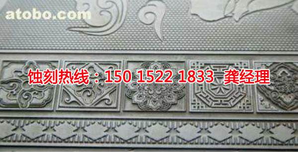 龍江Logo蝕刻加工廠(chǎng)