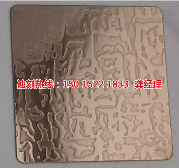 韶關不銹鋼蝕刻聯(lián)系電話