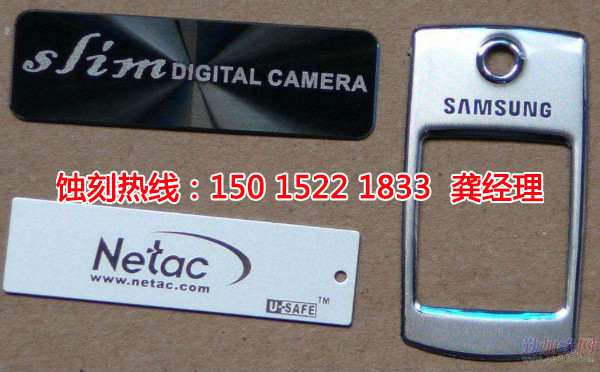 陽東銘牌<a href='http://m.gzxdmm.com/' target='_blank'><u>蝕刻加工</u></a>廠