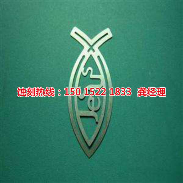 化州金屬鏤空蝕刻聯(lián)系電話