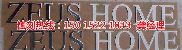 沙田蝕刻鋁廠家電話