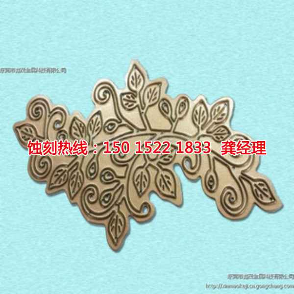 高埗Logo蝕刻廠家電話(huà)