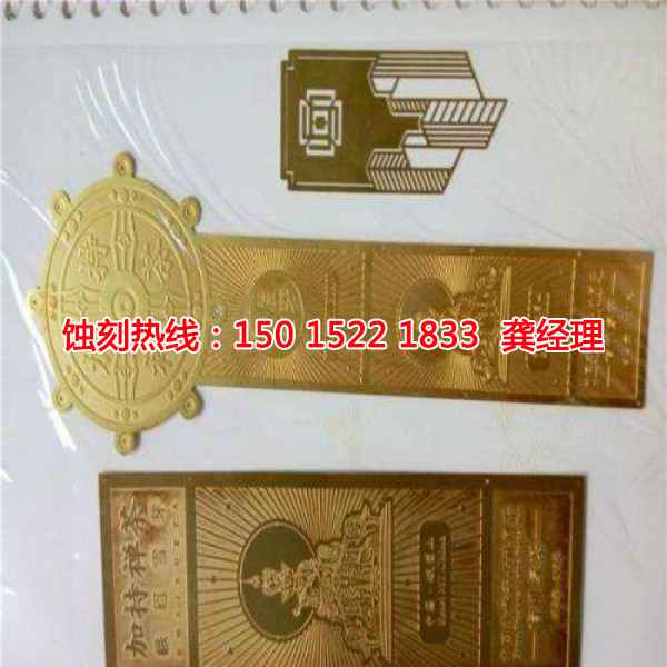 寧波蝕刻加工_鉬蝕刻
