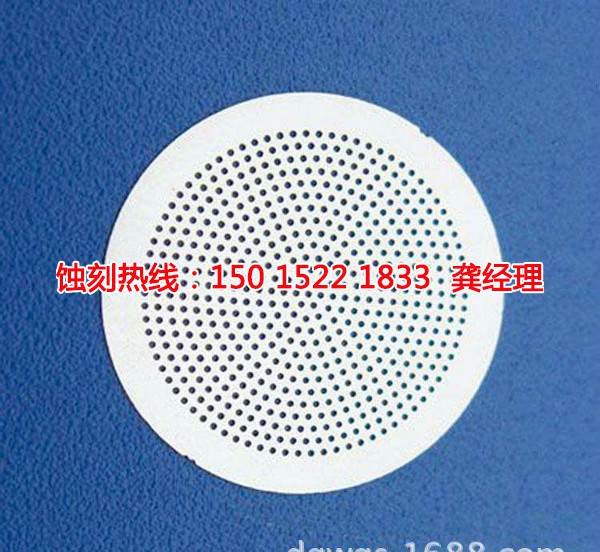 韶關網(wǎng)孔蝕刻聯(lián)系電話