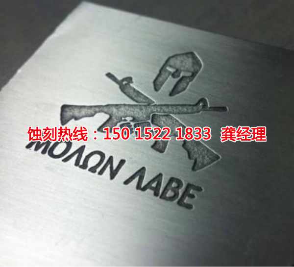 神灣蝕刻加工
