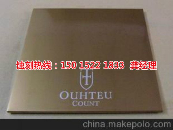 獅山標(biāo)牌<a href='http://m.gzxdmm.com/' target='_blank'><u>蝕刻</u></a>聯(lián)系電話