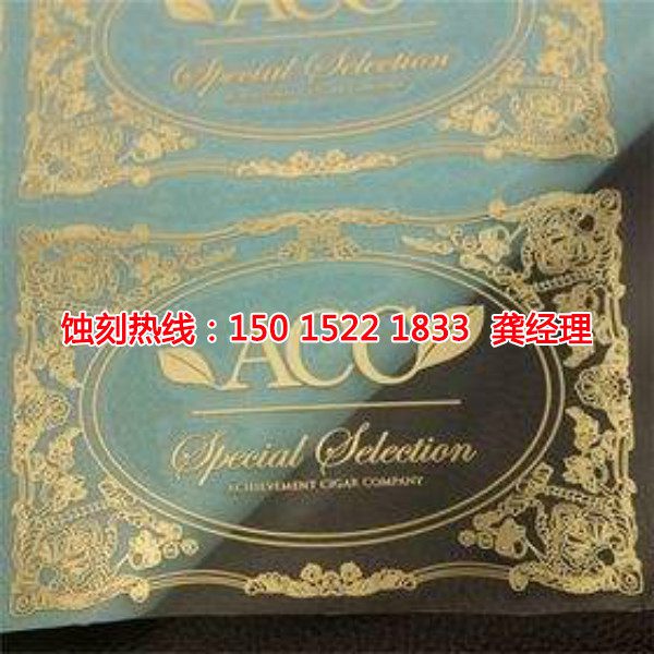 石基五金蝕刻聯(lián)系電話