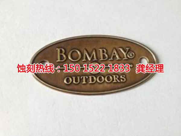 三鄉(xiāng)銅板蝕刻聯(lián)系電話