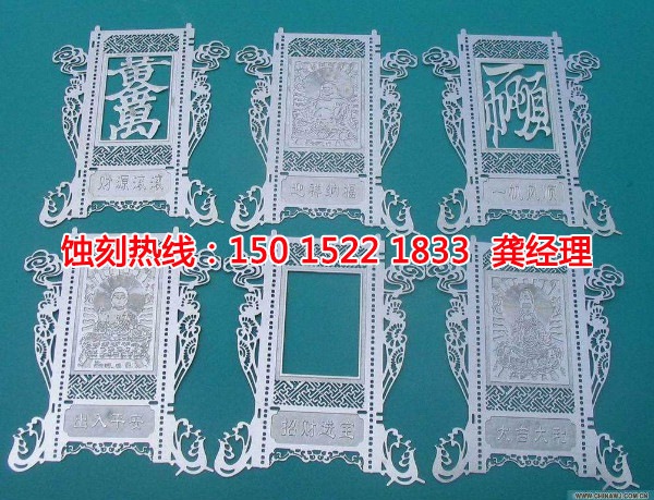 桐鄉(xiāng)銘牌蝕刻加工廠