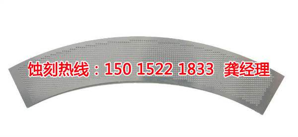 上海鋁板蝕刻廠家電話