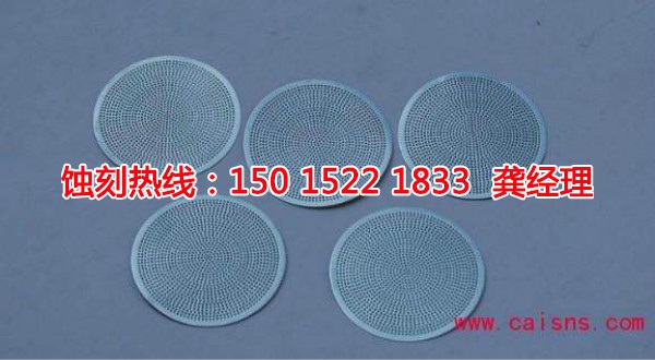 厚街精密蝕刻聯(lián)系電話