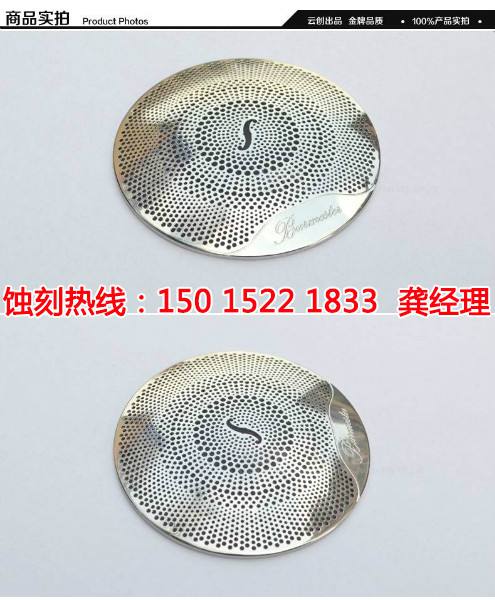 深圳<a href='http://m.gzxdmm.com/' target='_blank'><u>蝕刻</u></a>廠聯(lián)系電話