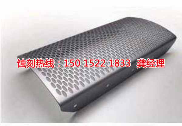 汕尾蝕刻加工廠聯(lián)系電話