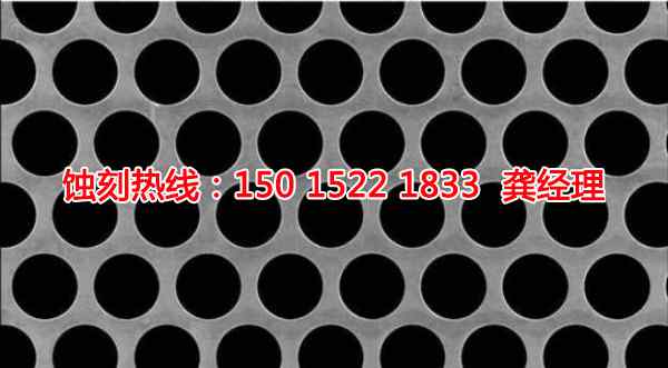 橫崗錳鋼蝕刻技術(shù)