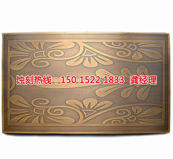 海鹽蝕刻加工廠聯(lián)系電話