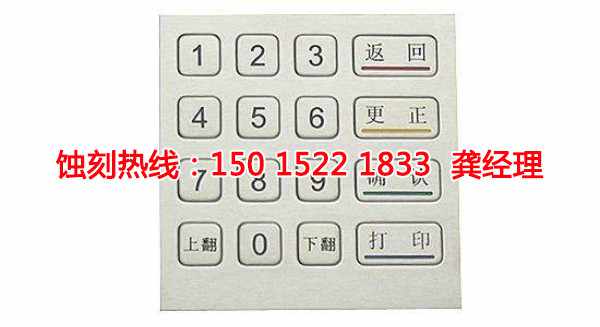 三角標牌蝕刻聯(lián)系電話