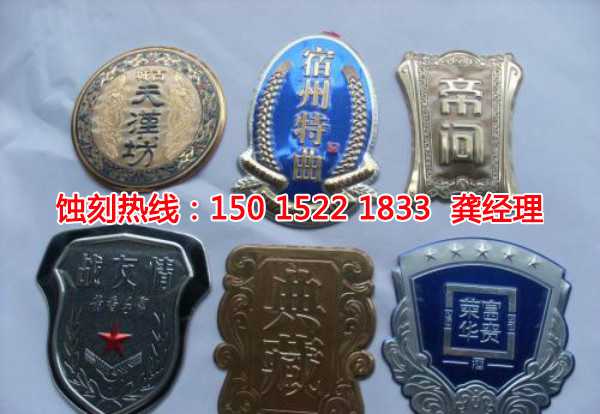 鳳崗腐蝕加工廠家電話
