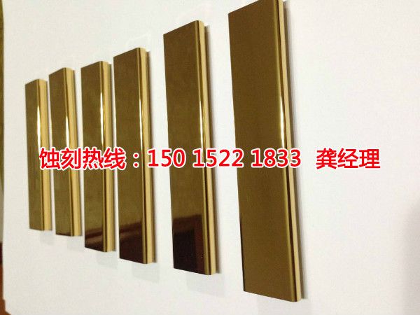 神灣蝕刻加工廠聯(lián)系電話
