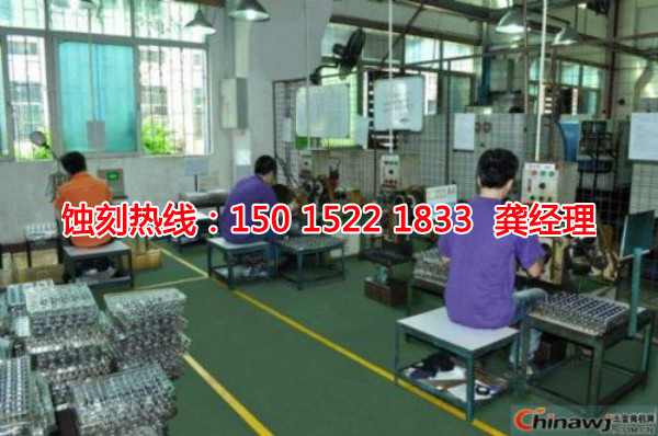 饒平拉絲不銹鋼<a href='http://m.gzxdmm.com/' target='_blank'><u>蝕刻</u></a>聯(lián)系電話