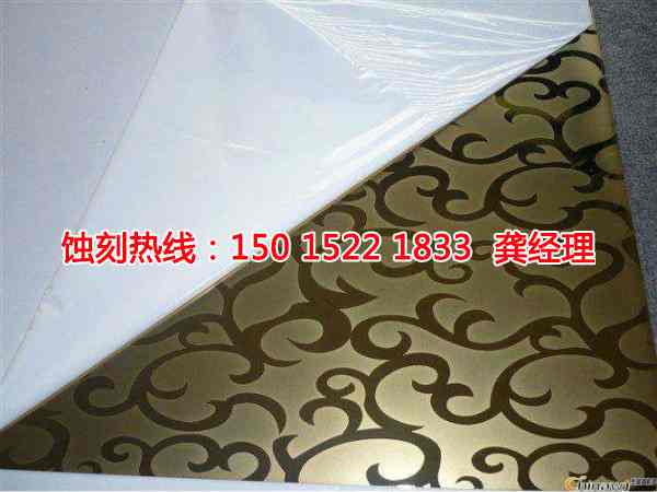 三水鐵網(wǎng)蝕刻聯(lián)系電話