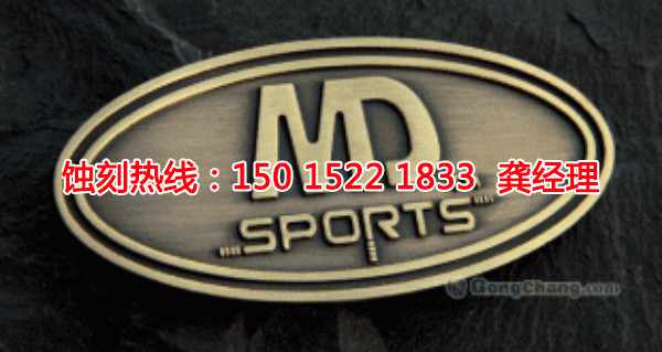 潮安腐蝕加工廠哪家好