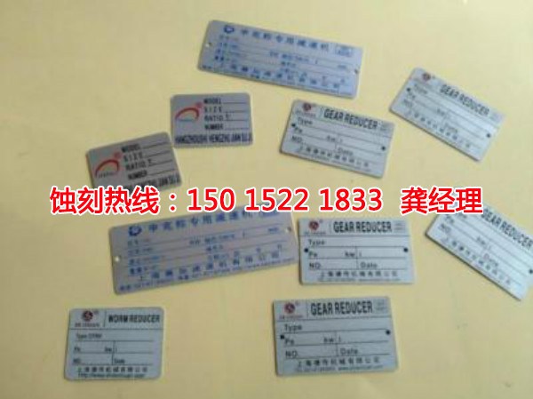 揭陽哪里可以做不銹鋼<a href='http://m.gzxdmm.com/' target='_blank'><u>蝕刻加工</u></a>