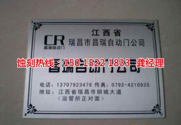 橫崗腐蝕加工廠哪家好