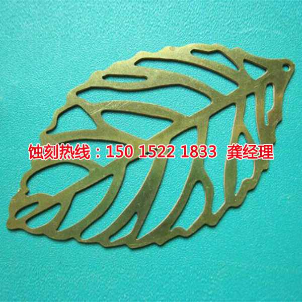 高埗網(wǎng)孔<a href='http://m.gzxdmm.com/' target='_blank'><u>蝕刻</u></a>廠家電話