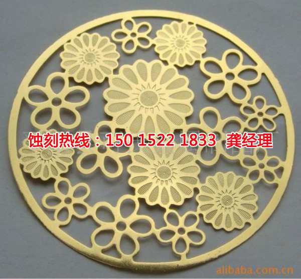 奉化<a href='http://m.gzxdmm.com/' target='_blank'><u>蝕刻加工</u></a>_錳鋼<a href='http://m.gzxdmm.com/' target='_blank'><u>蝕刻</u></a>