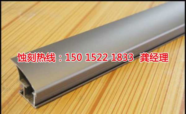 厚街鋁板蝕刻廠家電話