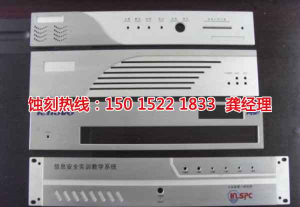 清遠<a href='http://m.gzxdmm.com/' target='_blank'><u>蝕刻加工</u></a>聯(lián)系電話