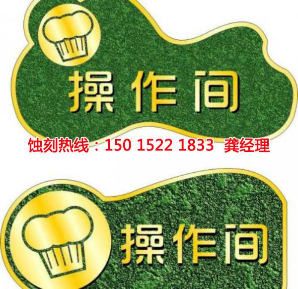 連州蝕刻加工