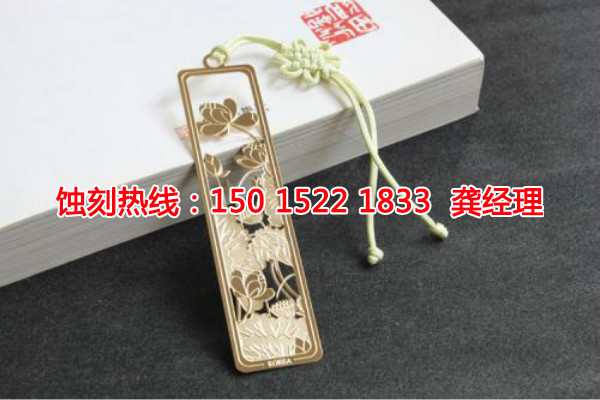 玉環(huán)市腐蝕加工_銘牌<a href='http://m.gzxdmm.com/' target='_blank'><u>蝕刻</u></a>