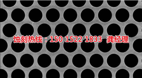 淮安金屬鏤空蝕刻聯(lián)系電話