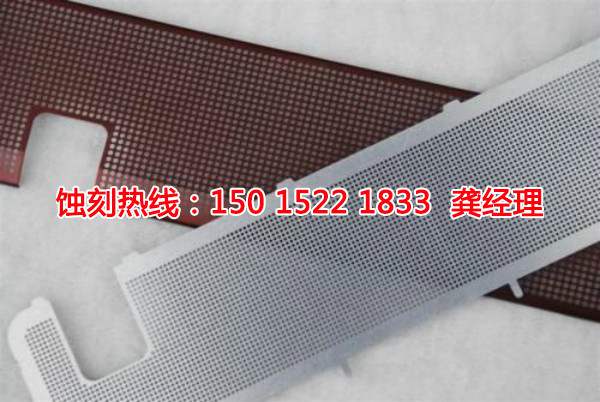 三鄉(xiāng)鋁網(wǎng)蝕刻聯(lián)系電話