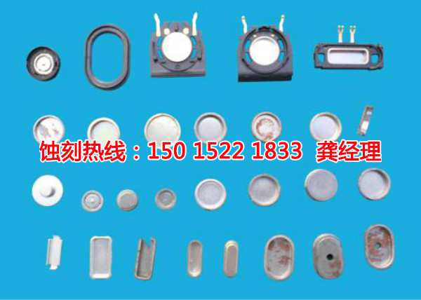 汕尾金屬蝕刻聯(lián)系電話