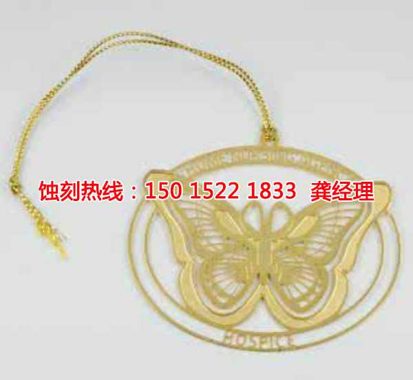 花都<a href='http://m.gzxdmm.com/' target='_blank'><u>蝕刻加工</u></a>