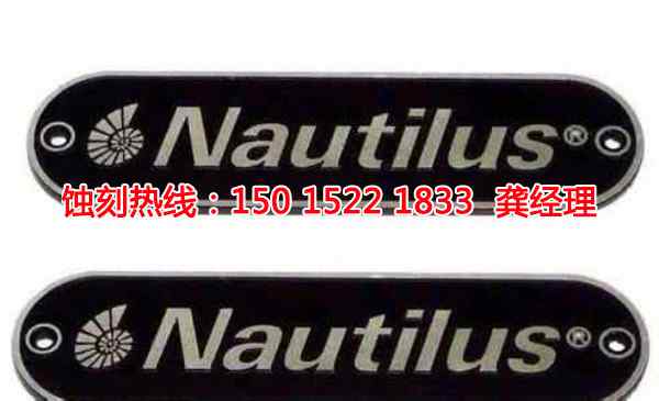 恩平腐蝕加工聯(lián)系電話