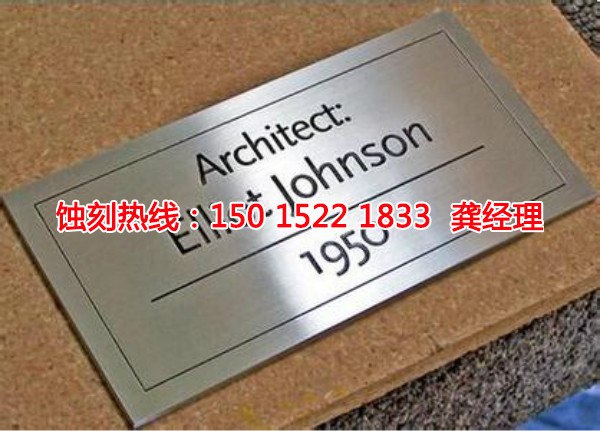 光明鐵板蝕刻聯(lián)系電話
